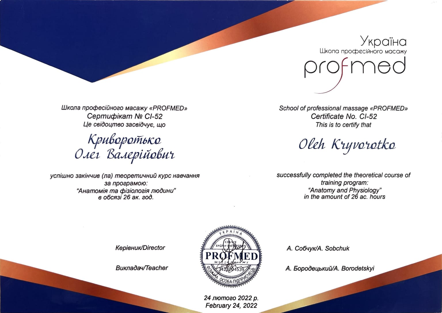 Anatomy & Physiology, PROFMED