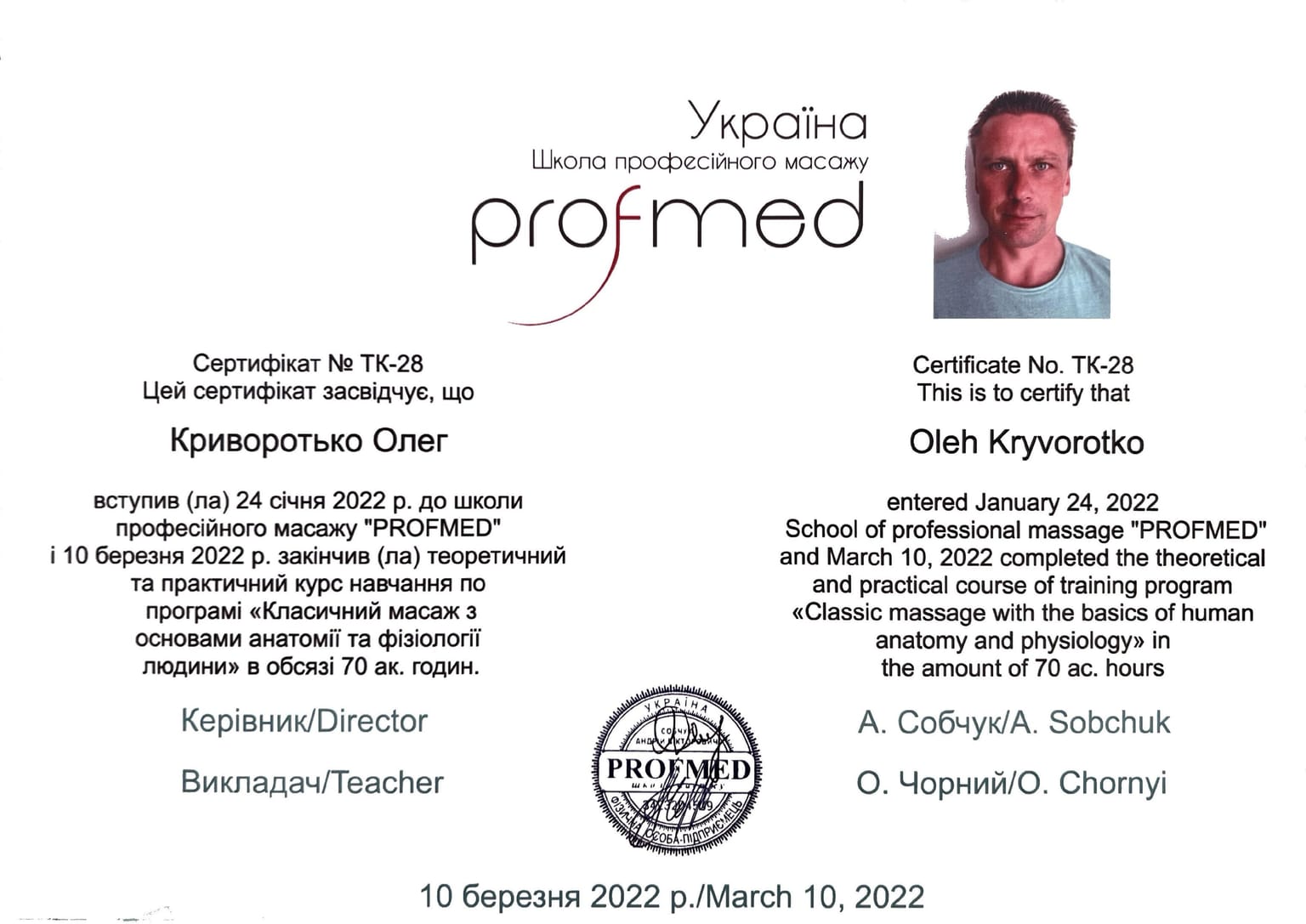 Classic Massage, PROFMED